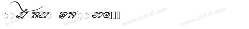 Bosch Sans CHS Bold字体转换